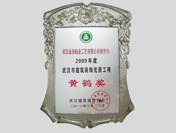 荣誉资质